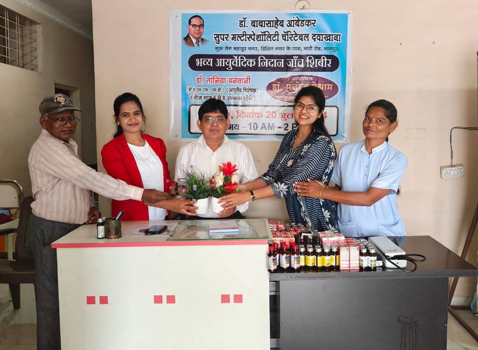 Free Ayurvedic Medical Camp